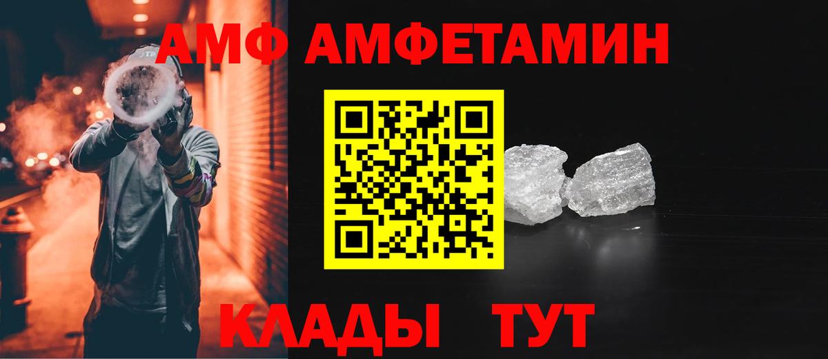 Кудымкар  АМФЕТАМИН  Вход с VPN  АМФЕТАМИН VHQ 