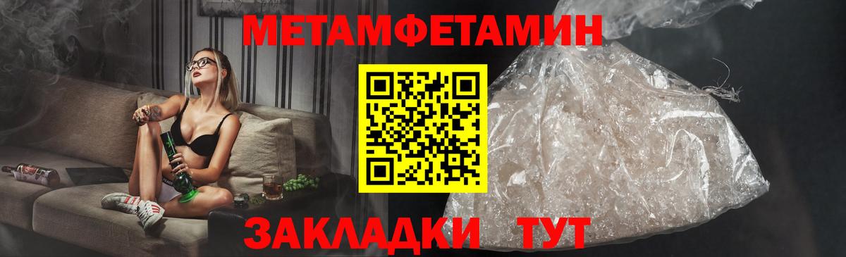 АМФЕТАМИН 98% Кудымкар