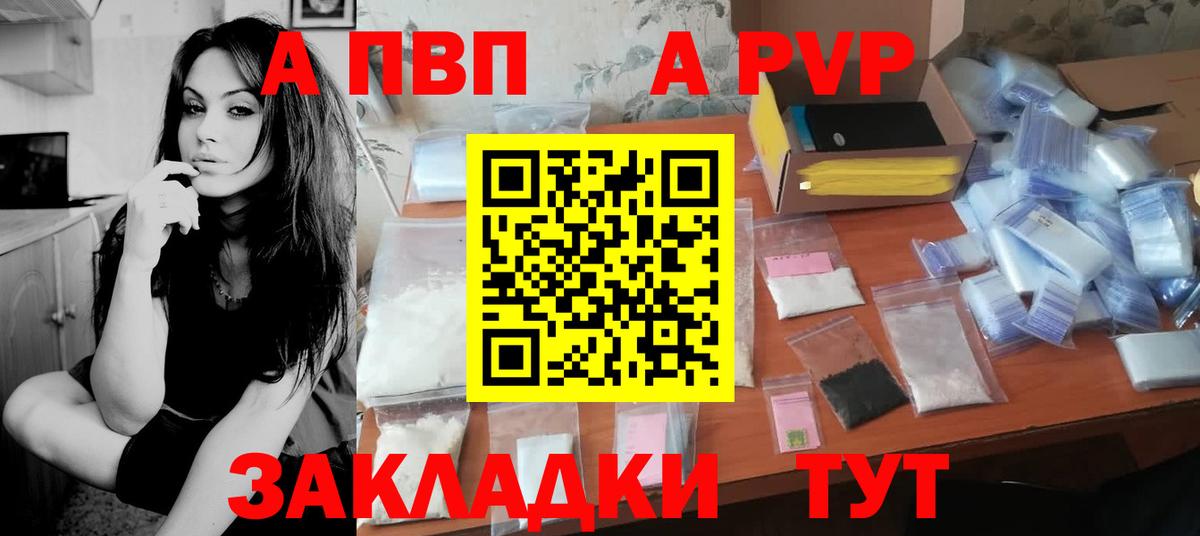 Alpha PVP VHQ  Вход с VPN  A-PVP СК  Кудымкар 