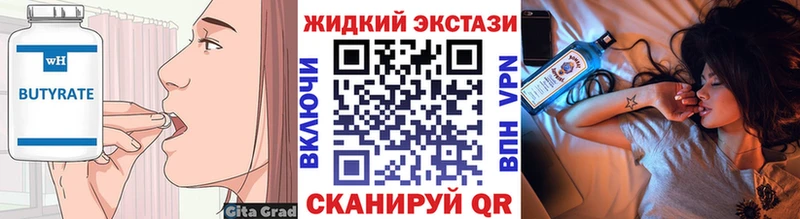 Бутират BDO 33% Кудымкар