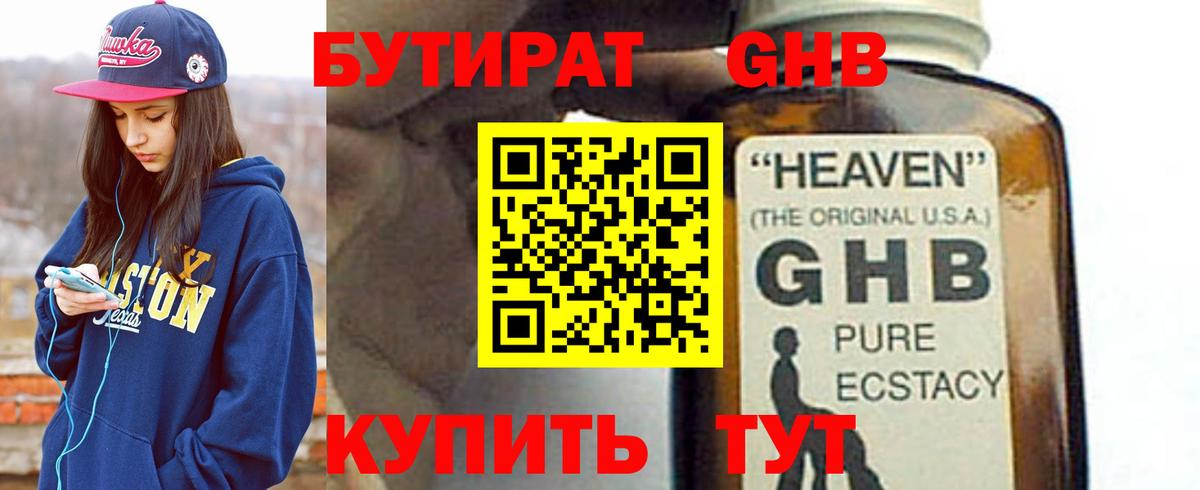 БУТИРАТ BDO Кудымкар