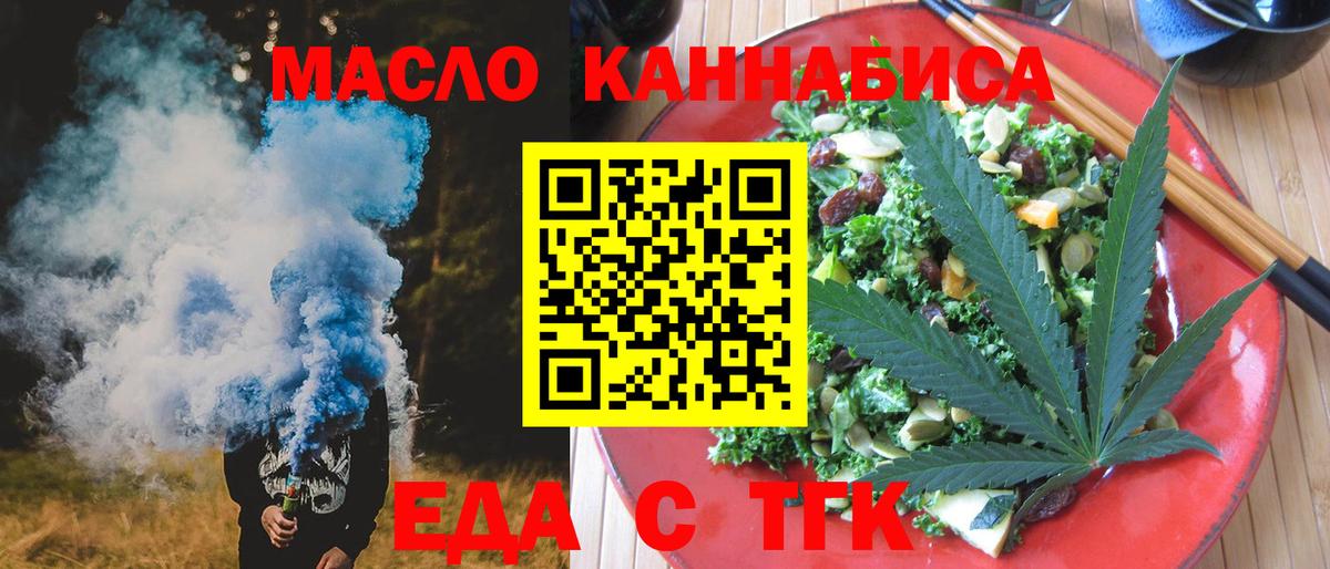 Кудымкар  Еда ТГК конопля  Вход с VPN 