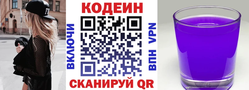 дарк нет клад  где можно купить   ОМГ ОМГ как зайти  Кудымкар  Кодеин напиток Lean (лин) 