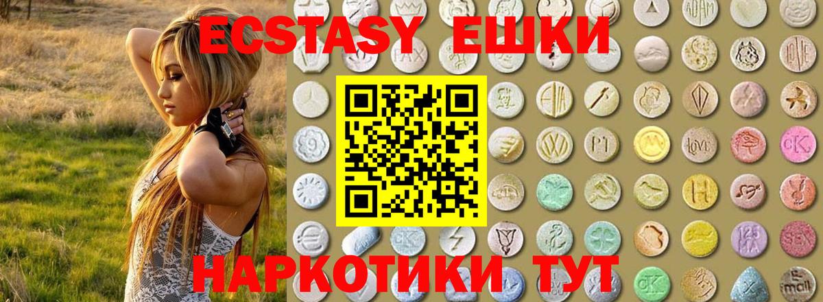 Кудымкар  ЭКСТАЗИ ешки  даркнет формула  Вход с VPN  Экстази круглые  Ecstasy 