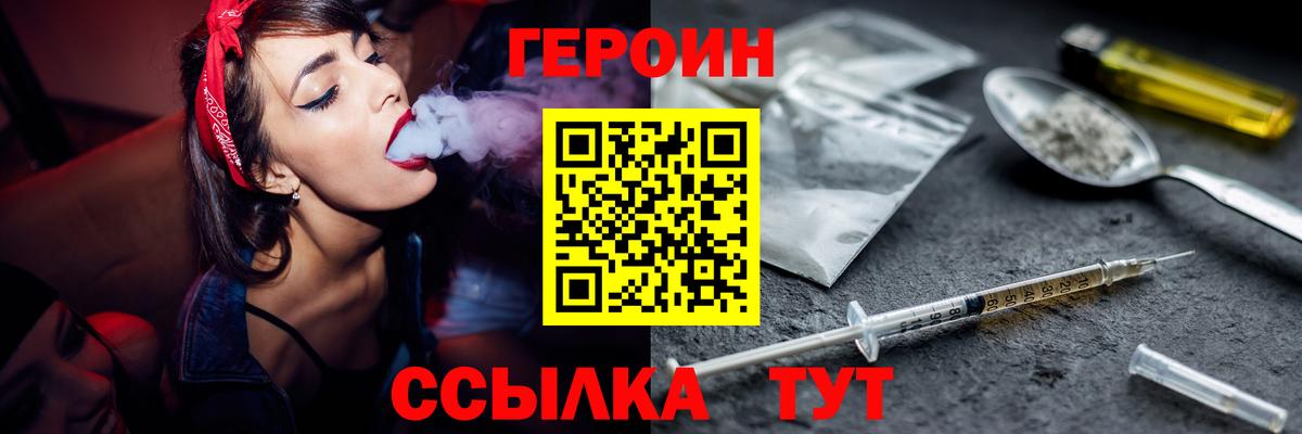 ГЕРОИН  Вход с VPN  Кудымкар  Героин Афган 