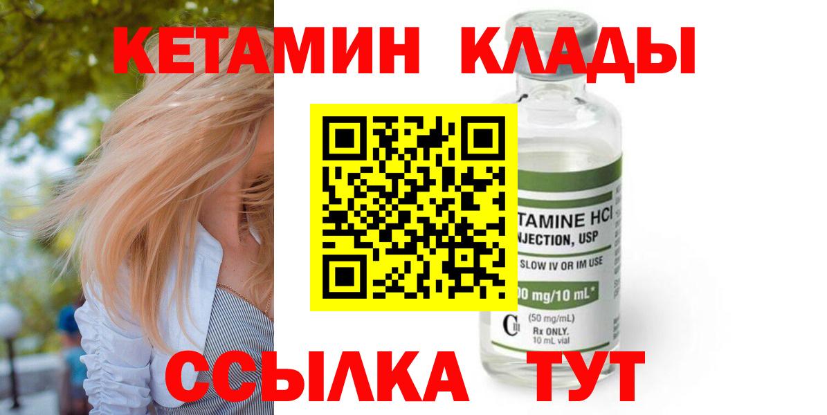 Кудымкар  Кетамин VHQ  Вход с VPN  Кетамин ketamine 