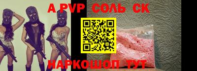 соль ск Гай