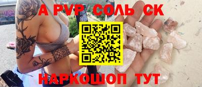 соль ск Гай