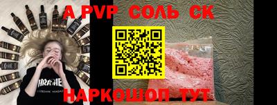 соль ск Гай