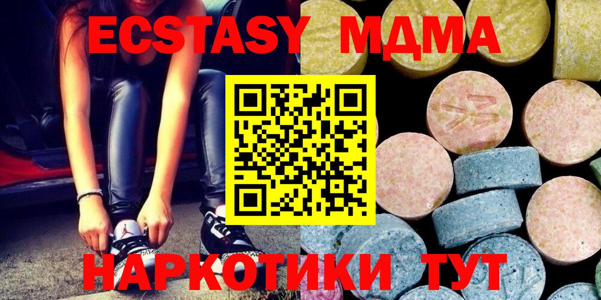 MDMA молли Кудымкар