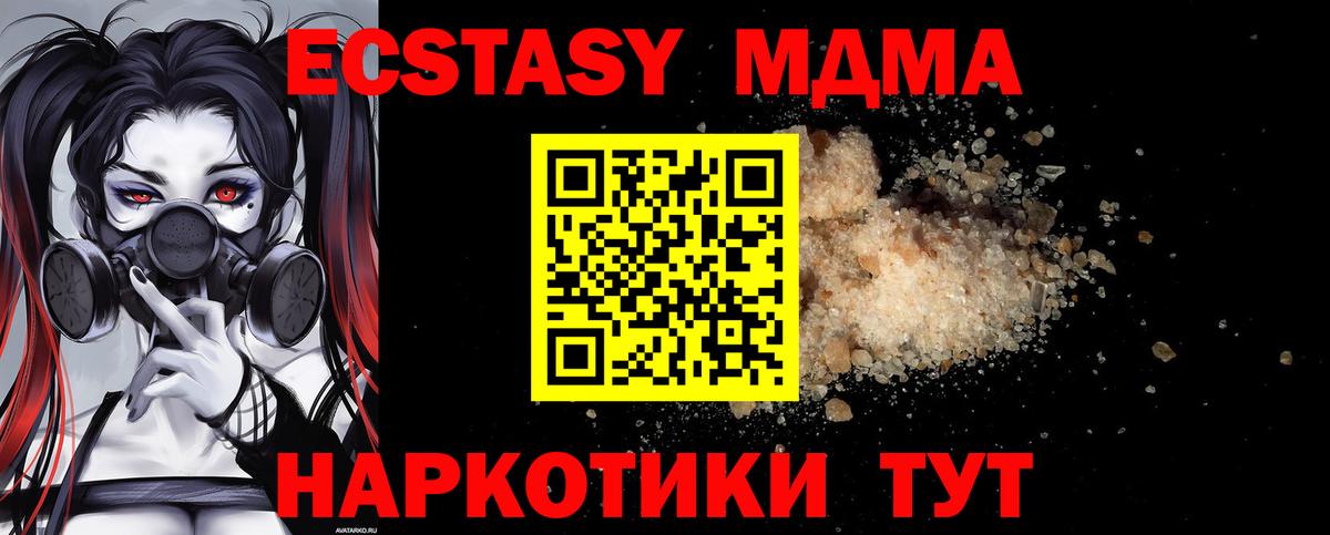 Кудымкар  MDMA crystal  МДМА crystal  MDMA  Вход с VPN 