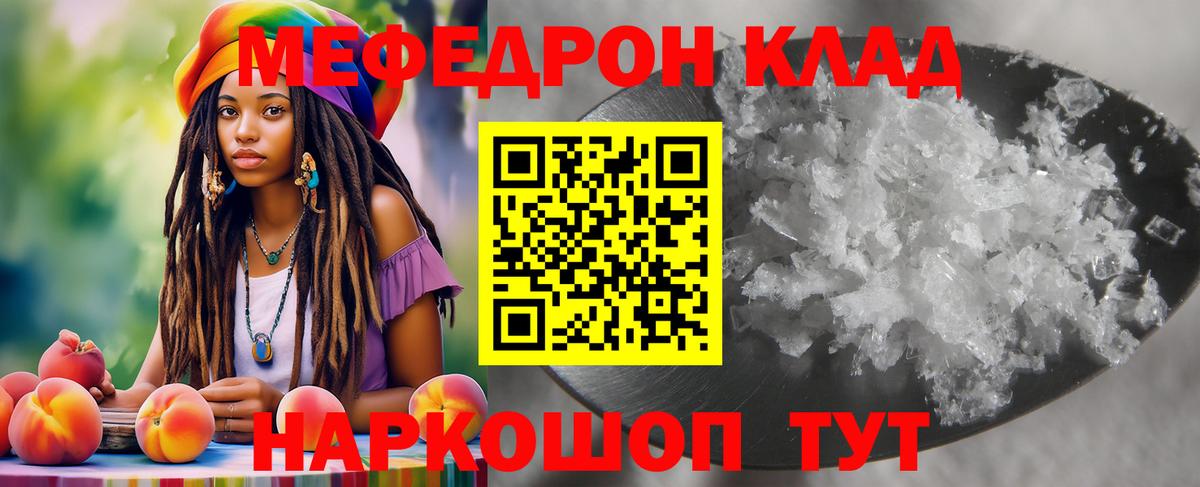 Меф мяу мяу Кудымкар