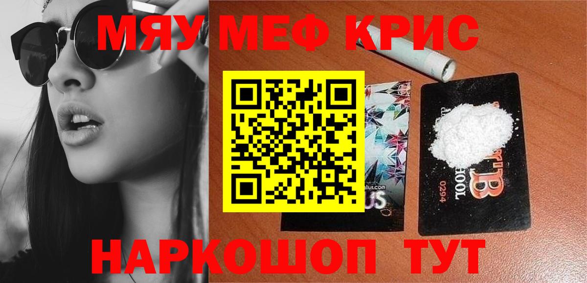 Кудымкар  МЕФ  Меф мяу мяу  Вход с VPN  Меф VHQ  Мефедрон 