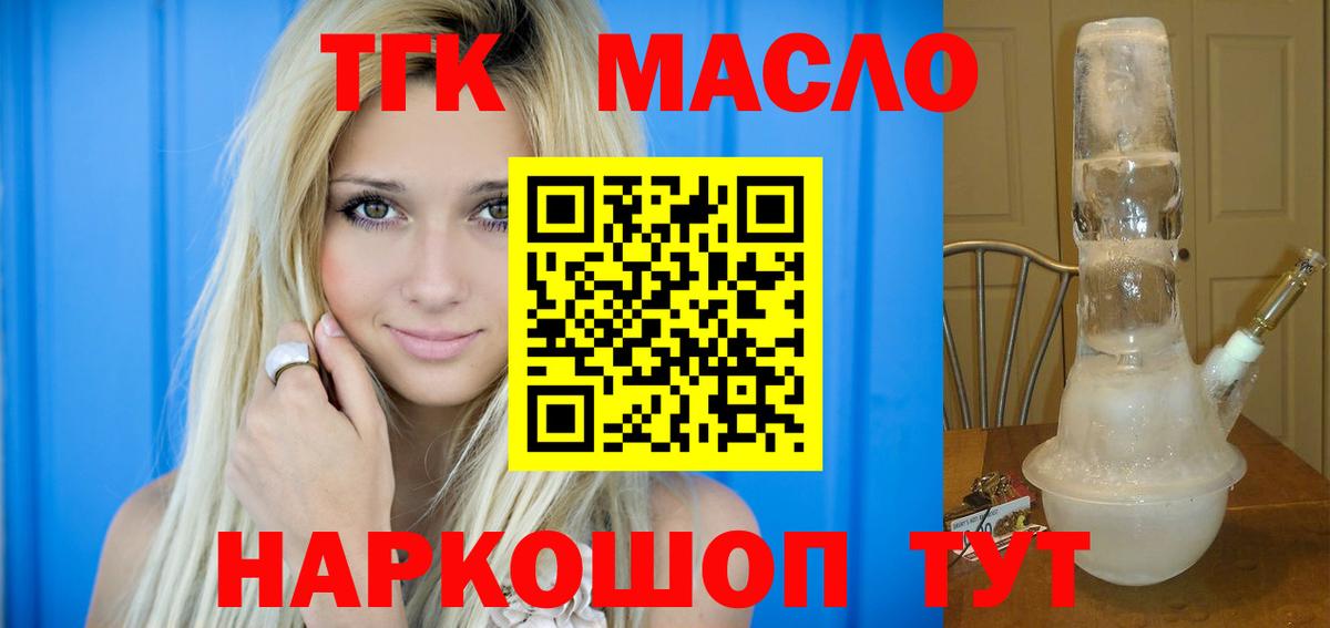 ТГК вейп Кудымкар